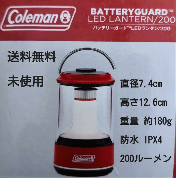 Coleman(コールマン)のバッテリーガード LEDランタン I電池長持ち 暖色 防水性能:IPX4 レッド