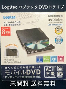 未開封 送料無料 Logitec ロジテック Logitec LDR-PME8U2LBK DVDドライブ 軽いモバイルDVD 持ち運びに便利なUSBケーブル背面収納