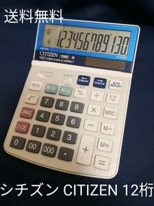  free shipping Citizen CITIZEN desk top type calculator ( semi standard )DM1240(12 column display ) presently sale end goods size 197×140×27mm weight 235g