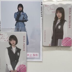 櫻坂46 ふたりなセット(井上梨名、松田里奈)