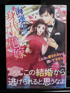 m) sea ... . replacement bride takada ...ma-mare-do library 