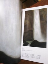 『東山魁夷　《晩照》《光昏》とその時代』図録　2010年10～12月　市川市東山魁夷記念館/開館5周年特別展　図録22作品　_画像6