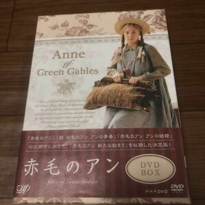 赤毛のアン　DVDBOX7枚組