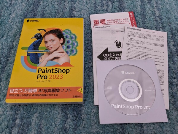 0605u0219　コーレル PaintShop Pro 2023 CD-ROM版 画像編集ソフト Windows対応