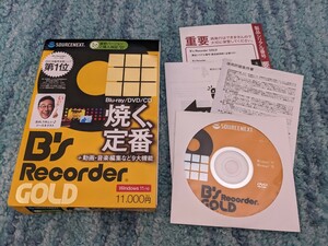 0605U0220 Source Next B Decorder Gold (последняя версия) CD / BD / DVD Creation Lights