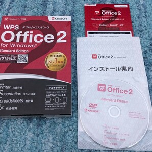 0605u0227　キングソフト WPS Office 2 Standard Edition DVD-ROM版