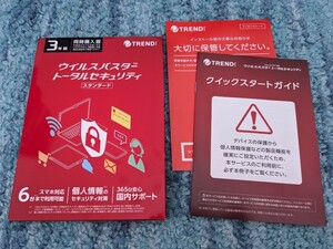 0605u0233　トレンドマイクロ ウイルスバスター トータルセキュリティ スタンダード 3年版 6台利用可能 パッケージ 同時購入版