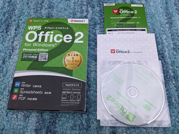 0605u0238　WPS Office 2 Personal Edition DVD-ROM版