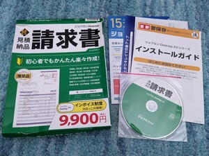 0605u0242　ジョブカンDesktop 見積・納品・請求書 匠 23 インボイス 対応 ソフト 領収書 内訳明細書 自営業 ツカエル