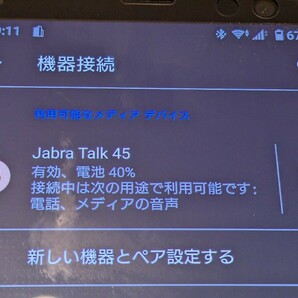 0604u0230 Jabra(ジャブラ) 片耳イヤホン Talk 45 ブラック Bluetooth対応 Jabra Take 45の画像7