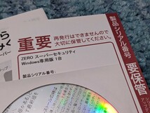 0605u1045　ソースネクスト ZERO スーパーセキュリティ 1台版（無期限） ウイルス対策・セキュリティソフト Windows専用_画像5