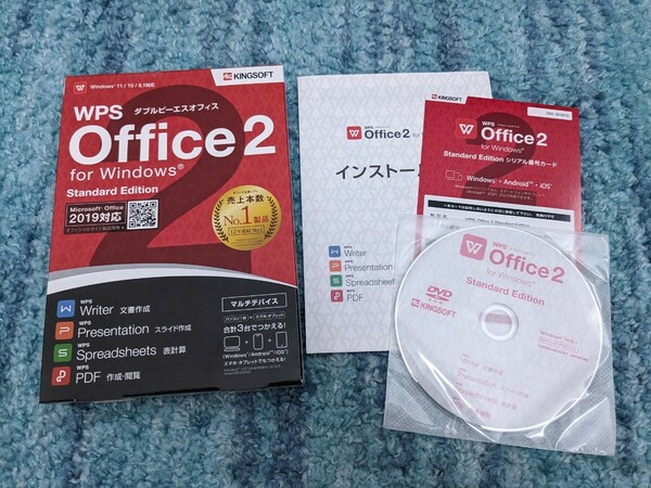 0605u1138　キングソフト WPS Office 2 Standard Edition 【DVD-ROM版】