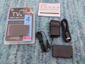 0605u1720 I *o-* data USB hub (4 port ) TV*AV equipment for AC adaptor attached USB 3.0/2.0 correspondence Japan Manufacturers US3-HB4AC