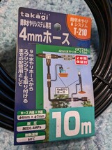 0605u1445　タカギ(Takagi) 自動水やり パーツ 4mm水やりホース 10m 4mmホース GKT210_画像2