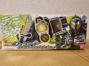 DX lock si-do Kamen Rider bla-bo& Gris Don set 