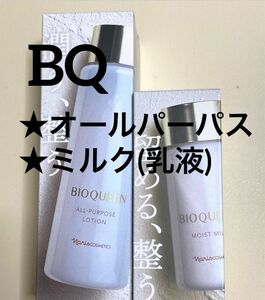 ナリス　ビオクィーン　オールパーパス180ml ＆ミルク(乳液)90ml 各１本