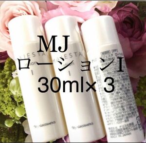 ナリス　マジェスタ　トライアル　ローションⅠ 30ml ×３本