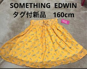 160cm SOMETHING EDWIN 花柄スカート　黄色　夏服　小学生