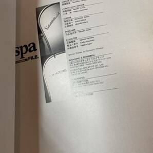 レタパライト VESPA FILE ベスパファイル 本 書籍ベスパ スタジオ タック クリエイティブ PIAGGIO の画像4