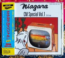 ☆彡30周年記念盤【帯付CD】大滝詠一 / ナイアガラCMスペシャル VOL.1 →1973年～1979年作品集・デモ作品 数十曲追加収録_画像1