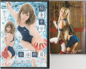 Art hand Auction pla/y Lightning Kung Fu Master Kinako Lightning Kung Fu Membre du club de natation du lycée (maillot de bain de compétition original 3 types de collection de photos cosplay ROM), Doujinshi, Création, original, Des sports