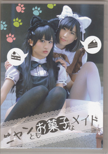 Art hand Auction Futsure & Mamiya Nyantomo Sweets Maid [Pre-order Edition] (Original Maid Outfit & School Swimsuit Cosplay Photo Collection ROM), Other Works, animation, others