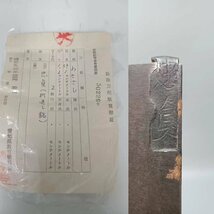 M0227E 忠貞 脇差 刃長53.1cm 反り1.2cm登録書 居合刀 刀剣 太刀 縁頭 拵え 目貫 鍔 柄 時代物_画像9