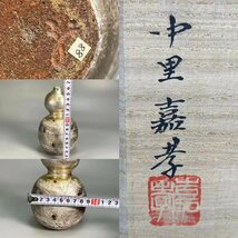 D0572 中里嘉孝作 銀彩瓢形徳利花入 華道具 花生 花瓶 飾り瓶 花器 共箱_画像10