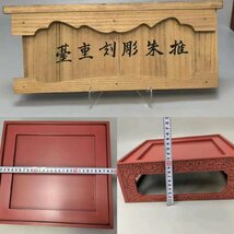 D0593 堆朱彫刻重台 花葉紋 木製漆器 茶道具 煎茶道具 香炉台 盆栽台 飾台 茶台 花台 香几 漆器 漆工芸 時代物 共箱_画像10