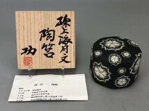 M0220A2 西功一作 練上海月文 陶筥 陶筥 茶道具 蓋物 小物入れ 共箱_画像2