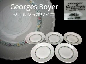 M0341 Georges Boyer ジョルジュボワイエ 珈琲皿 五客 手描きの花文 茶道具 珈琲道具 コーヒー器具 カップ&ソーサー 茶器