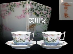 R0305 深川製 深川製磁 珈琲碗皿 2客 色絵花鳥文 茶道具 珈琲道具 コーヒーの道具 カップ&ソーサー 茶器