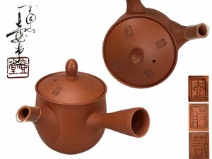 H0257D5. река .. структура Tokoname .. грязь чай примечание чайная посуда . чайная посуда ширина рука заварной чайник чайная посуда вместе коробка 