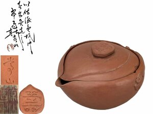 H0275I mountain rice field . mountain structure .. mud peach type luck . writing tea note tea utensils . tea utensils . bin foam bin . bin tea utensils also box 