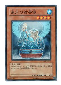 遊戯王 CDIP-JP019 豪雨の結界像 ノーマル