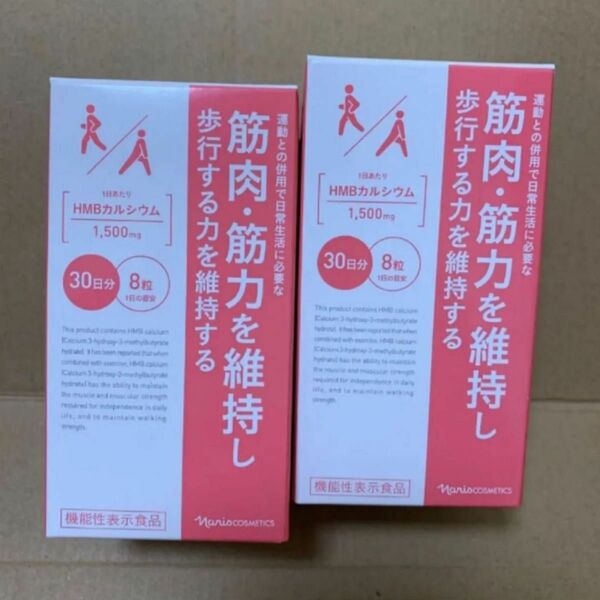 ナリス化粧品　HMBカルシウム(240粒入）4536円 × 2個