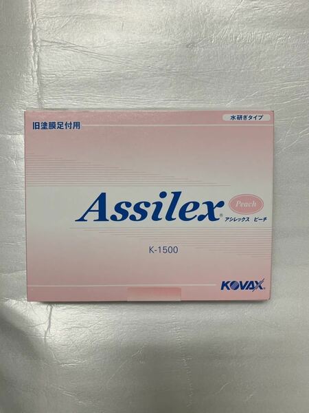 コバックス　アシレックス　ピーチ　水研ぎ　足付け　研磨 kovax 板金塗装