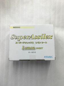 スーパーアシレックス レモン KOVAX コバックス 板金塗装