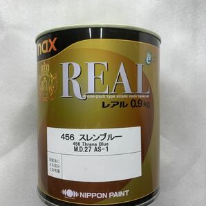 日本ペイント　レアル　スレンブルー　0.9kg 板金塗装　塗料　nax real