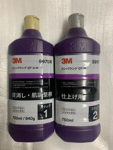 3M QT-1LN QT-2L コンパウンド 板金塗装　磨き