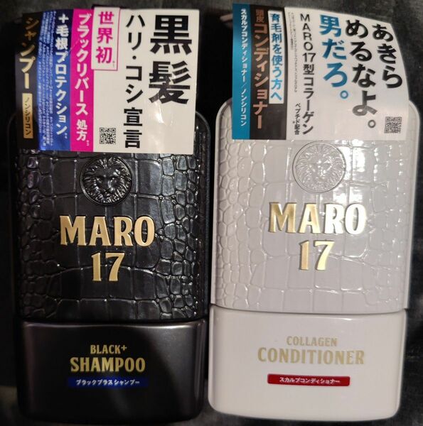 MARO17 ブラックプラス シャンプー＆コンディショナー ポンプセット（350ml＋350ml）×1個