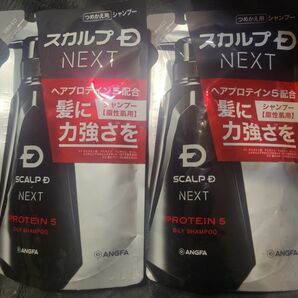 スカルプD NEXT プロテイン5 スカルプシャンプー オイリー（脂性肌用）詰め替え 300ml×2個