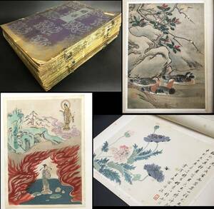 13) all pcs. color . woodblock print entering [ country .42 pcs. (701~750 number. inside ) Showa era 25 year ~/ inspection .. hill . heaven heart light .. one ...... rice field talent . bamboo Taya writing ... ukiyoe 