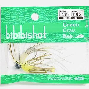 ⑨ ビビビショット 1.8g #05 活エビ 一誠isseiイッセイ Green Cray fish スモールラバージグ スモラバ bibibiショット bibibi shot 1.8g