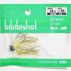 (12) ビビビショット 1.8g #05 活エビ 一誠isseiイッセイ Green Cray fish スモールラバージグ スモラバ bibibiショット bibibi shot 1.8g