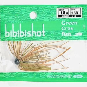 ④ ビビビショット 1.8g #07 グリーンパンプキン 一誠isseiイッセイ Green Cray fish スモラバ bibibiショット bibibi shot 1.8g