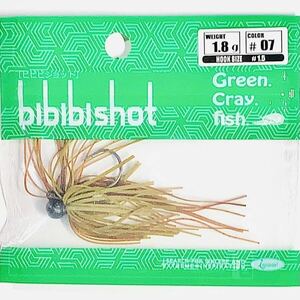 ⑦ ビビビショット 1.8g #07 グリーンパンプキン 一誠isseiイッセイ Green Cray fish スモラバ bibibiショット bibibi shot 1.8g