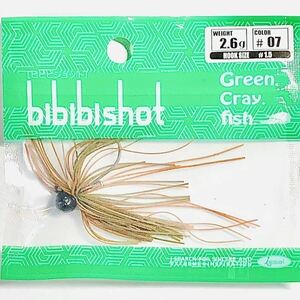 ⑩ ビビビショット 2.6g #07 グリーンパンプキン 一誠isseiイッセイ Green Cray fish スモラバ bibibiショット bibibi shot 2.6g