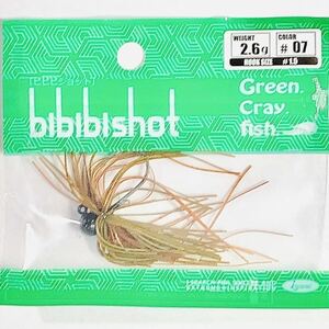 (12) ビビビショット 2.6g #07 グリーンパンプキン 一誠isseiイッセイ Green Cray fish スモラバ bibibiショット bibibi shot 2.6g