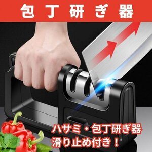 包丁研ぎ器 セラミック ダイヤモンド シャープナー 安全 刃物 ナイフ　砥石 276